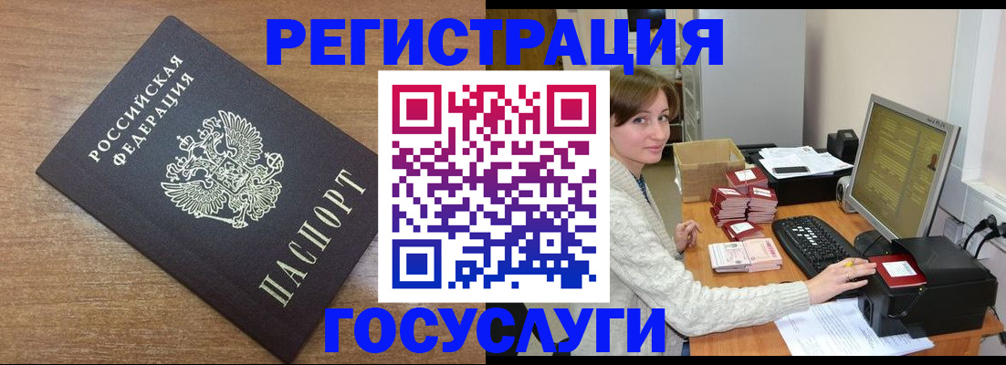 прописка регистрация в Соколе
